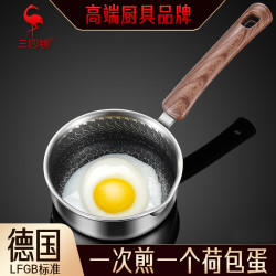 ssgp 煎鍋平底鍋家用不粘鍋煎雞蛋小煎鍋煎蛋專用鍋煎蛋煎雞蛋鍋
