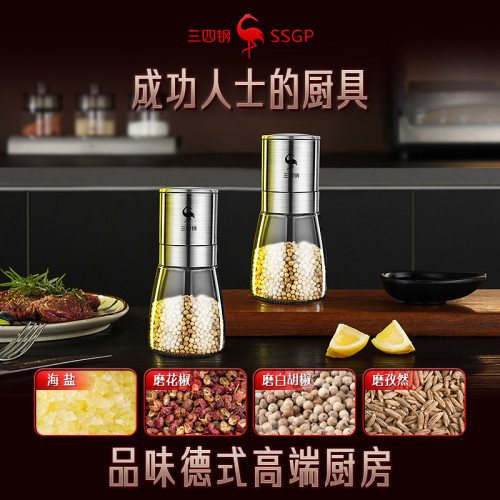 ssgp 不鏽鋼鬍椒研磨器現磨黑白鬍椒粒花椒粉海鹽手動研磨瓶調料