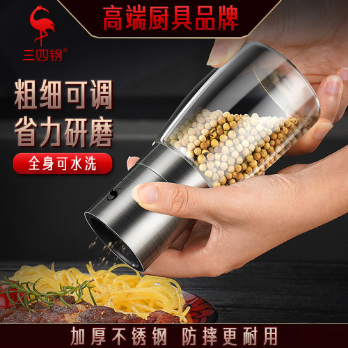 ssgp 不鏽鋼鬍椒研磨器現磨黑白鬍椒粒花椒粉海鹽手動研磨瓶調料