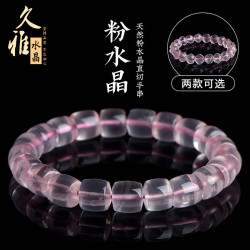 久雅水晶 粉水晶桶珠直切老型珠手鏈 甜美粉色水晶扭珠手串 批髮
