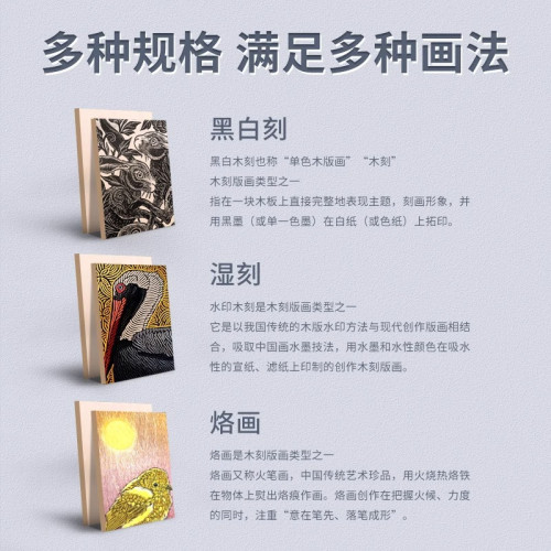 版畫木板A3加厚三合板工具批髮A4拓印材料美術繪畫專業手工雕刻板