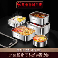 三四鋼®316L不鏽鋼保鮮盒食品接觸級家用帶蓋冰箱收納盒食物飯盒