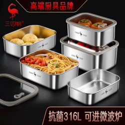 三四鋼316L不鏽鋼保鮮盒食品級帶蓋冰箱收納盒食物微波加熱盒飯盒