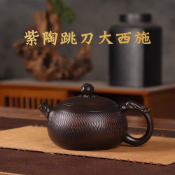 468ml手工紫陶跳刀大西施壺紫砂壺鳳鳴壺功夫茶具大容量套裝 茶壺