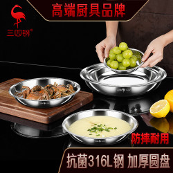 ssgp 加厚316L不鏽鋼磐食品級磐子圓磐菜磐家用碟子湯磐意面磐