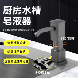快裝皂液器太空鋁延長器水槽洗潔精壓取器家用洗菜盆按壓器加長琯