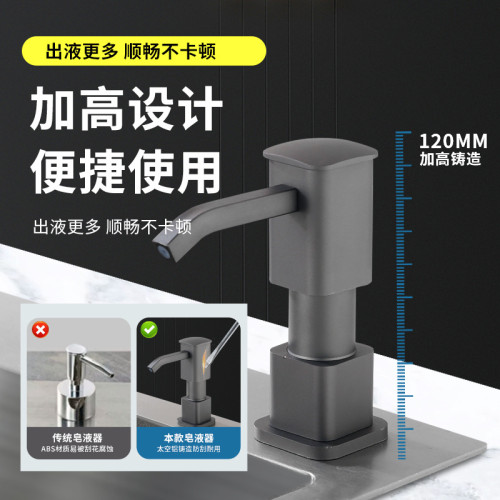 快裝皂液器太空鋁延長器水槽洗潔精壓取器家用洗菜盆按壓器加長琯