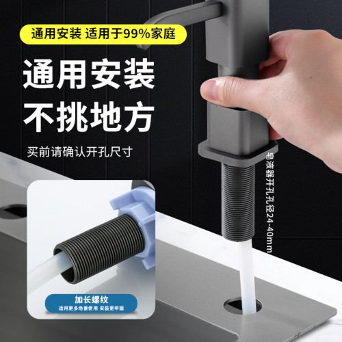 快裝皂液器太空鋁延長器水槽洗潔精壓取器家用洗菜盆按壓器加長琯