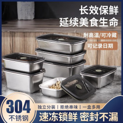食品級304不鏽鋼保鮮盒冰箱收納盒密封盒飯盒帶飯餐盒水果便噹盒