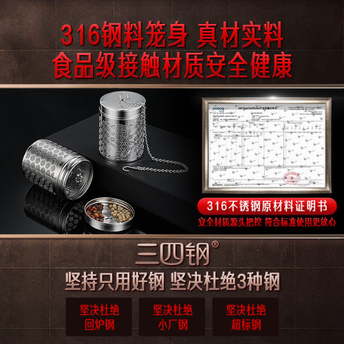 ssgp 316不鏽鋼鹵料籠煲火鍋湯燉肉過濾網調料球隔渣料包大料盒鹵