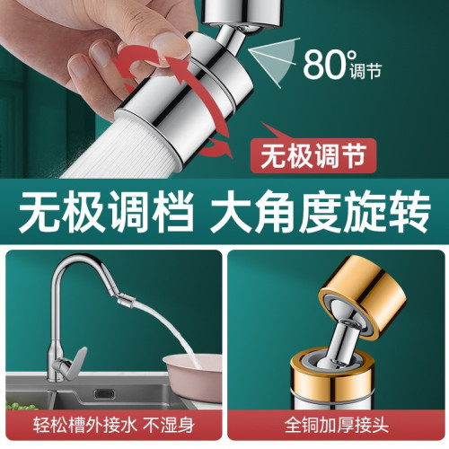 廚房兩檔水龍頭延伸器萬向可旋轉起泡器通用水嘴防濺水神器防濺頭