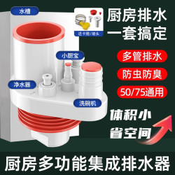 廚房下水琯五通排水琯防臭多功能前置過濾器洗碗機淨水器接頭神器