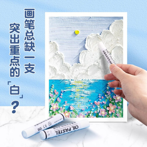 白色油畫棒批髮學生diy軟性重彩畫筆/美術繪畫初學者工具兒童蠟筆