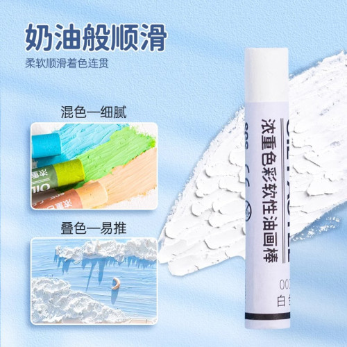 白色油畫棒批髮學生diy軟性重彩畫筆/美術繪畫初學者工具兒童蠟筆