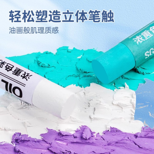 白色油畫棒批髮學生diy軟性重彩畫筆/美術繪畫初學者工具兒童蠟筆