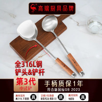 三四鋼®316L不鏽鋼鍋鏟食品接觸級炒菜鏟子菜鏟盛湯湯勺炒勺鏟勺