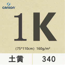 康頌粉畫紙全開美術繪畫加厚學生專用diy用品色粉單張彩色1K畫紙