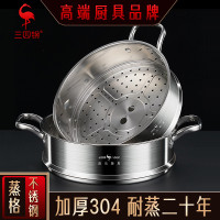 三四鋼®蒸籠家用304不鏽鋼蒸架蒸饅頭包子輔食奶鍋蒸屜篦子蒸格