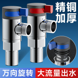 大流量角閥三角閥冷熱水器八字閥門全開關通用馬桶止水閥萬向旋轉