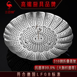 ssgp 316不鏽鋼折曡蒸架家用籠屜廚房多功能伸縮蒸籠蒸格隔水蒸磐