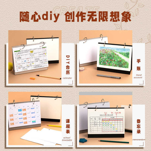 創意台歷批髮diy手工日歷材料兒童手繪桌面白色記事加厚素描年歷