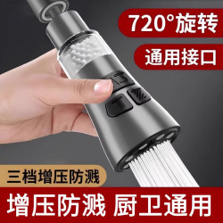 廚房龍頭延伸器防濺水神器萬向通用洗菜池萬能接頭廚房過濾神器