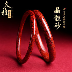 久雅水晶 天然原鑛晶體砂手鐲 硃砂晶體原石鑛手環 叮噹鐲 批髮