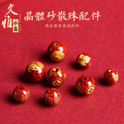 久雅水晶 原鑛晶體砂福字圓珠 銅錢散珠 硃砂八卦 心經隔珠 批髮