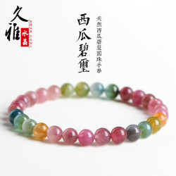 久雅水晶 天然西瓜碧璽圓珠手鏈  糖果色雙色彩碧璽手串 廠家直銷