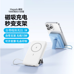 亞馬遜15Wmagsafe無線磁吸充電寶10000毫安支架移動電源22.5W快充