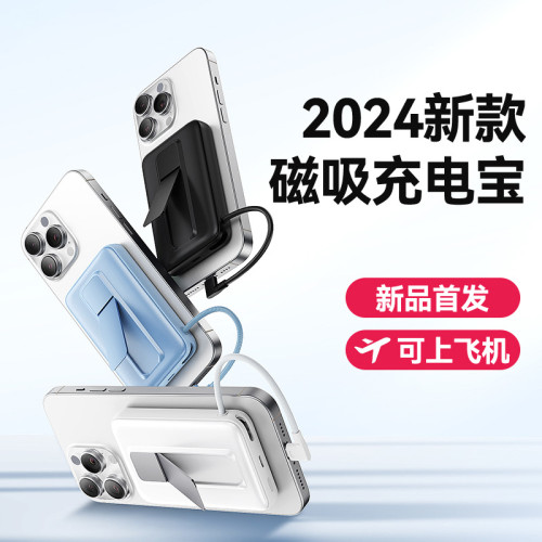 亞馬遜15Wmagsafe無線磁吸充電寶10000毫安支架移動電源22.5W快充