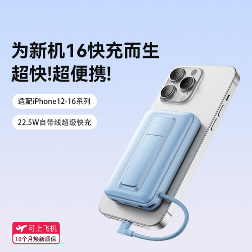 亞馬遜15Wmagsafe無線磁吸充電寶10000毫安支架移動電源22.5W快充