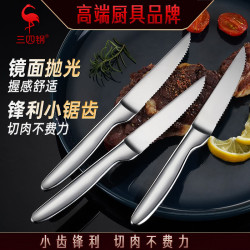 三四鋼家用不鏽鋼牛排刀牛排專用主餐刀食品級鋒利西餐餐具牛扒刀
