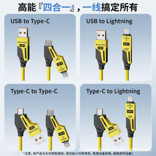 跨境爆款彈簧四合一65W快充線數據線適用iphone15/16蘋果華爲車載