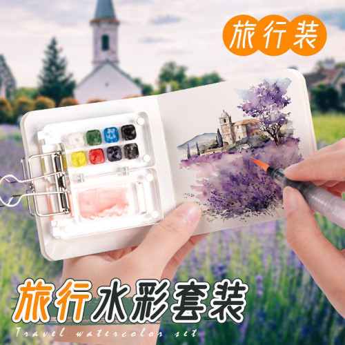 水彩分裝亞克力盒子批髮學生美術寫生繪畫專用塑料空盒套裝全顔料
