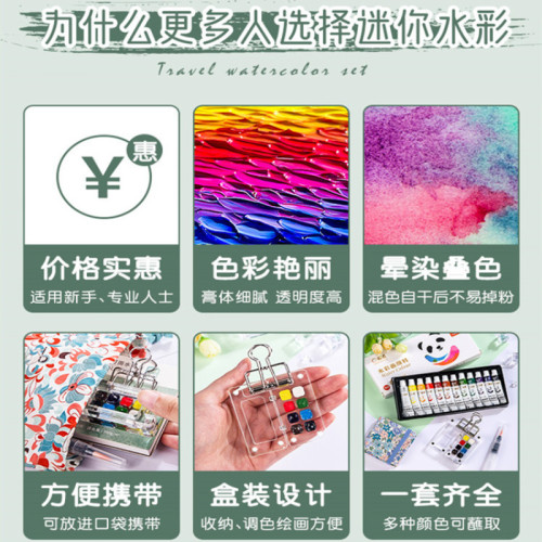 水彩分裝亞克力盒子批髮學生美術寫生繪畫專用塑料空盒套裝全顔料