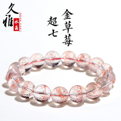 久雅水晶 天然金草莓晶圓珠手鏈 老鑛超七金色草莓草莓晶散珠手串