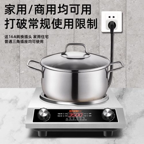 曼太商用凹面電磁爐家用3500W大功率猛火灶爆炒菜凹型電磁爐套裝