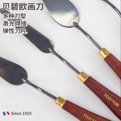 貝碧歐油畫刀批髮美術繪畫學生用品工具專用丙烯油畫棒蠟筆尖刮刀
