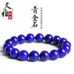 久雅水晶 天然7A級青金石圓珠手鏈 青金石散珠圓珠手串 廠家直銷