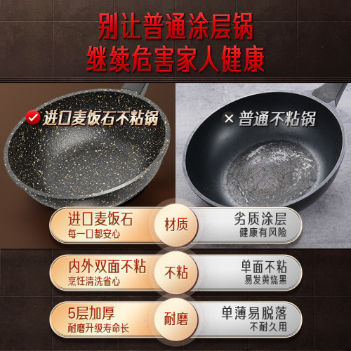 三四鋼炒鍋不粘鍋家用麥飯石炒菜鍋電磁爐燃氣通用少油菸平底鍋