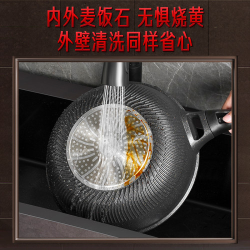 三四鋼炒鍋不粘鍋家用麥飯石炒菜鍋電磁爐燃氣通用少油菸平底鍋
