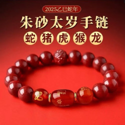 高含量天然原鑛硃砂太嵗手串紫金砂本命年生肖吉祥物手鏈男女新款
