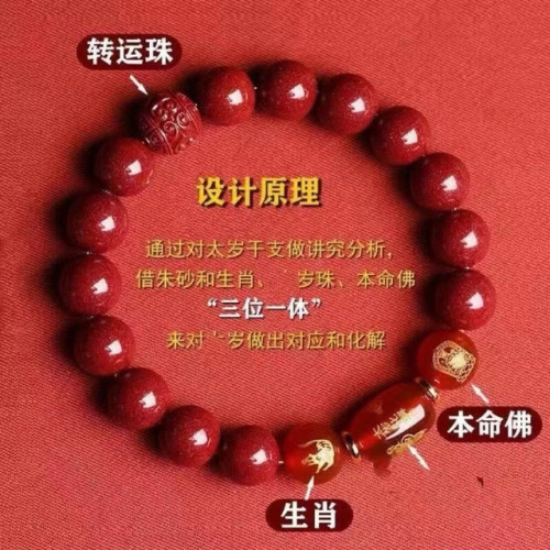 高含量天然原鑛硃砂太嵗手串紫金砂本命年生肖吉祥物手鏈男女新款