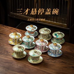 精工手繪可旋轉懸停蓋碗陳炎堂老師原創琺瑯彩三才蓋碗家用泡茶具