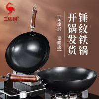 三四鋼廚房炒菜鍋傳統鐵鍋老式炒鍋家用高純鐵鍛打鎚紋無塗層鐵鍋