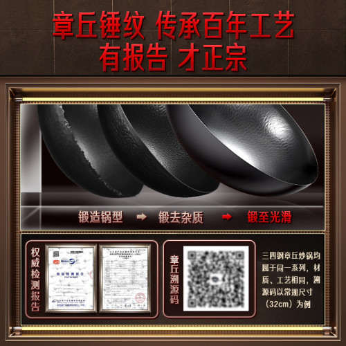 三四鋼章丘炒菜鍋傳統鉄鍋老式炒鍋家用高純鉄鍛打鎚紋無塗層鉄鍋