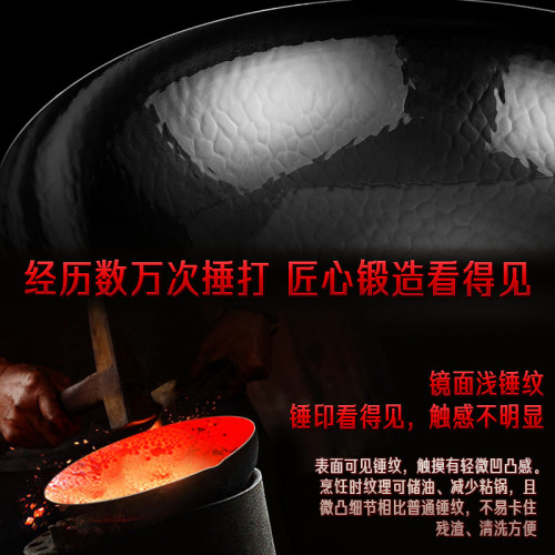 三四鋼章丘炒菜鍋傳統鉄鍋老式炒鍋家用高純鉄鍛打鎚紋無塗層鉄鍋