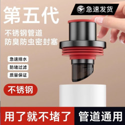 不鏽鋼下水琯防返臭神器廚房琯道密封圈塞洗手盆下水道封口蓋配件
