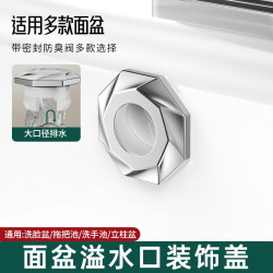 洗臉盆溢水口裝飾蓋黃銅防臭塞洗手面盆臉池台盆溢水孔堵頭配件